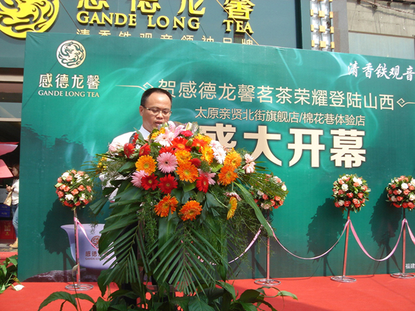 感德龍馨山西分支機構及太原專(zhuān)賣(mài)店開(kāi)業(yè)