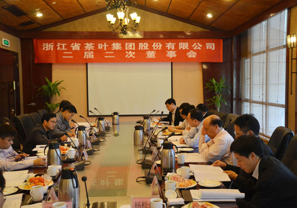 公司召開(kāi)二屆二次董事會(huì )、監事會(huì )