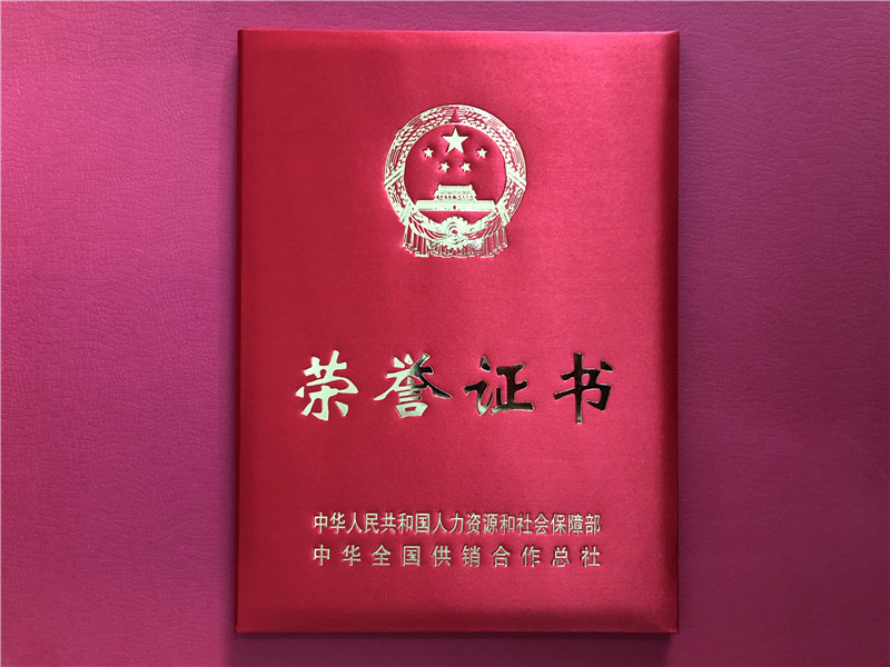 喜訊！浙茶集團連獲三項殊榮