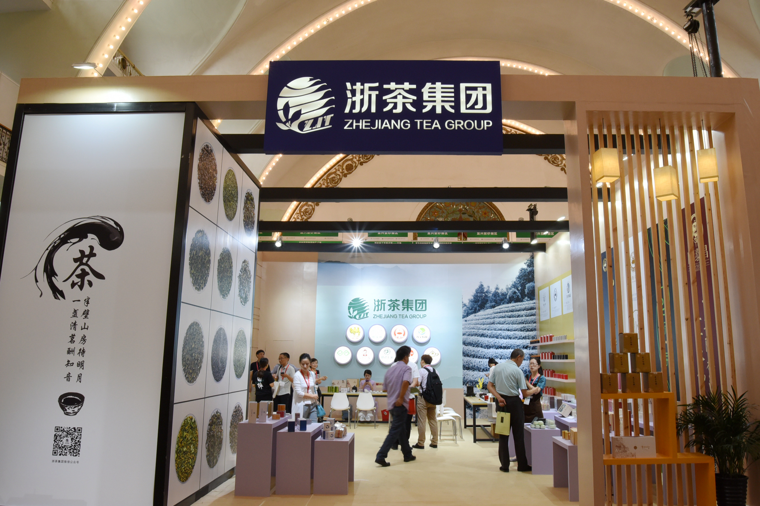 浙里好茶飄香京城 浙茶集團盛裝亮相“兩展一節”