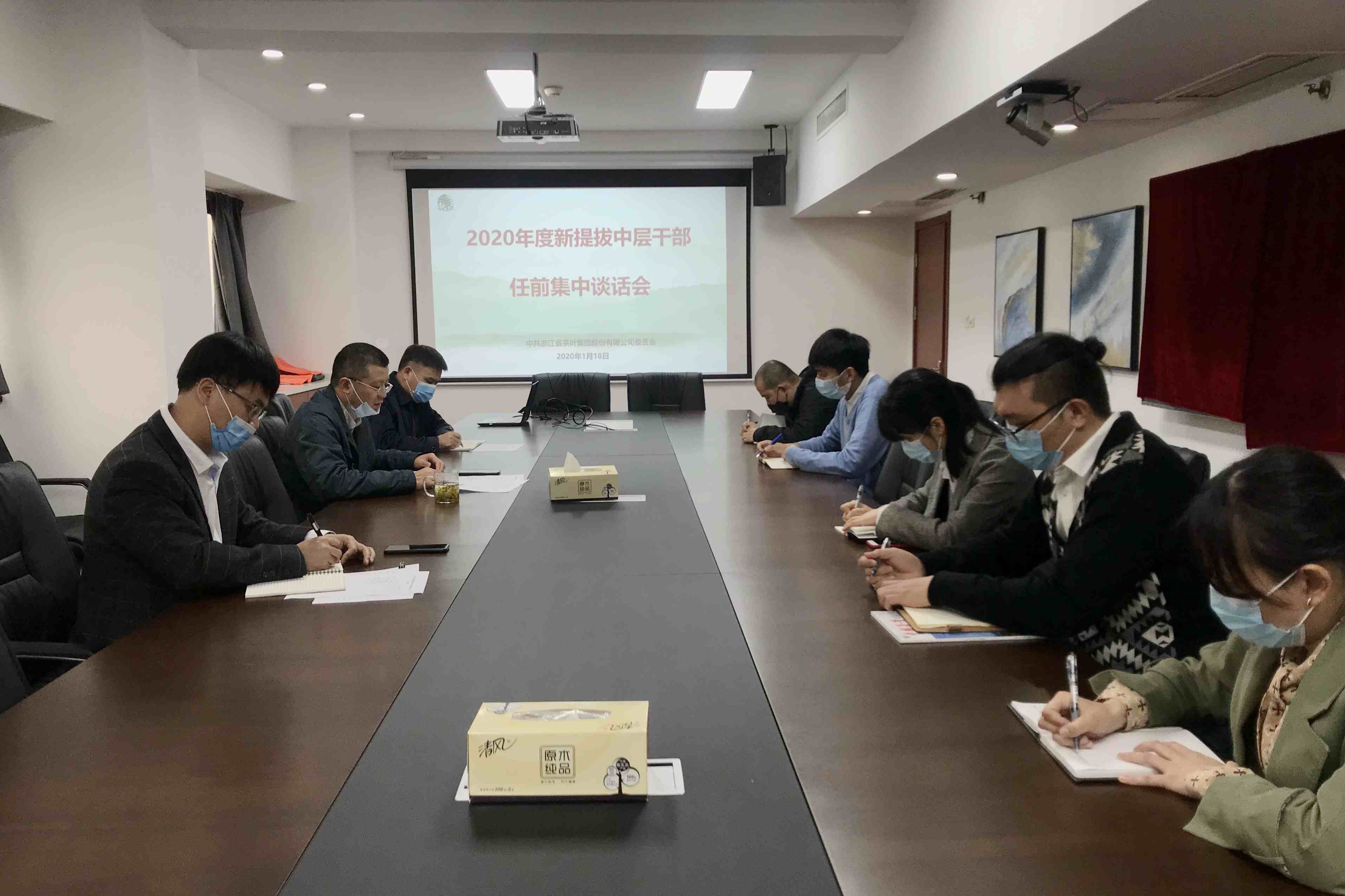 浙茶集團黨委召開(kāi)2020年度新提拔中層干部任前集中談話(huà)會(huì )