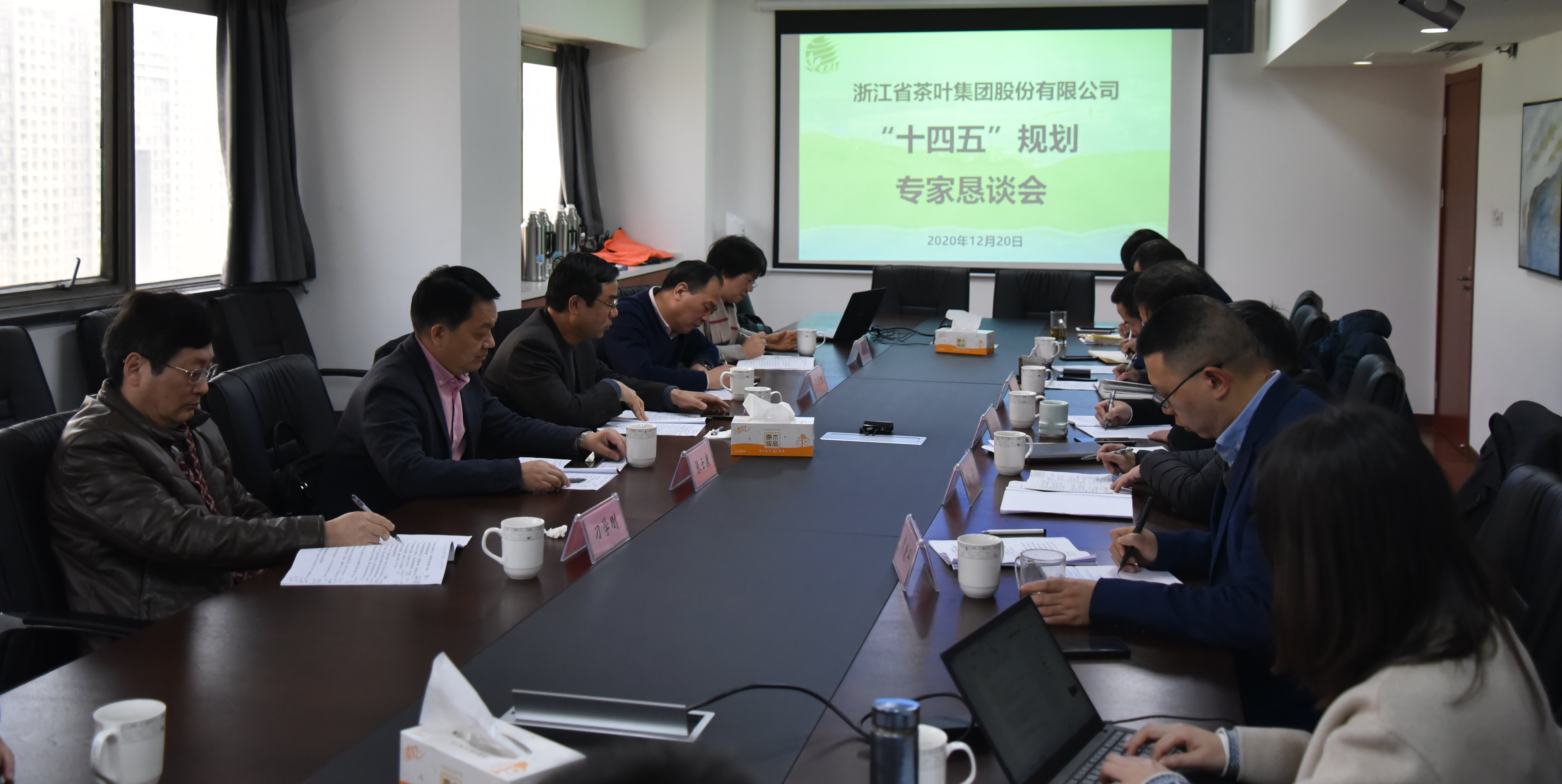 七十華載，砥礪奮進(jìn)——浙茶集團組織召開(kāi)成立70周年系列活動(dòng)之“十四五”規劃專(zhuān)家懇談會(huì )
