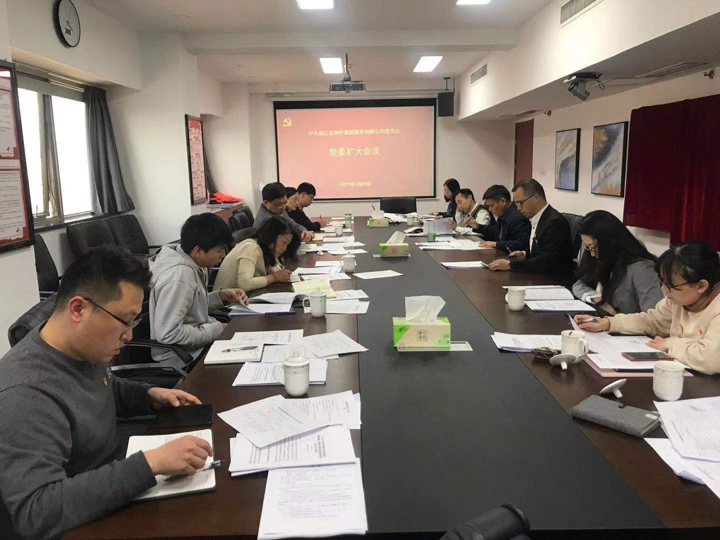 浙茶集團召開(kāi)黨委擴大會(huì )議研究部署公司清廉社企建設“八大行動(dòng)”相關(guān)工作