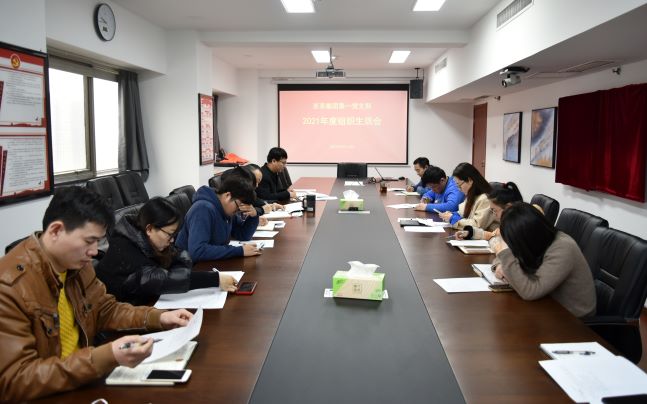 浙茶集團第一黨支部召開(kāi)2021年度組織生活會(huì )