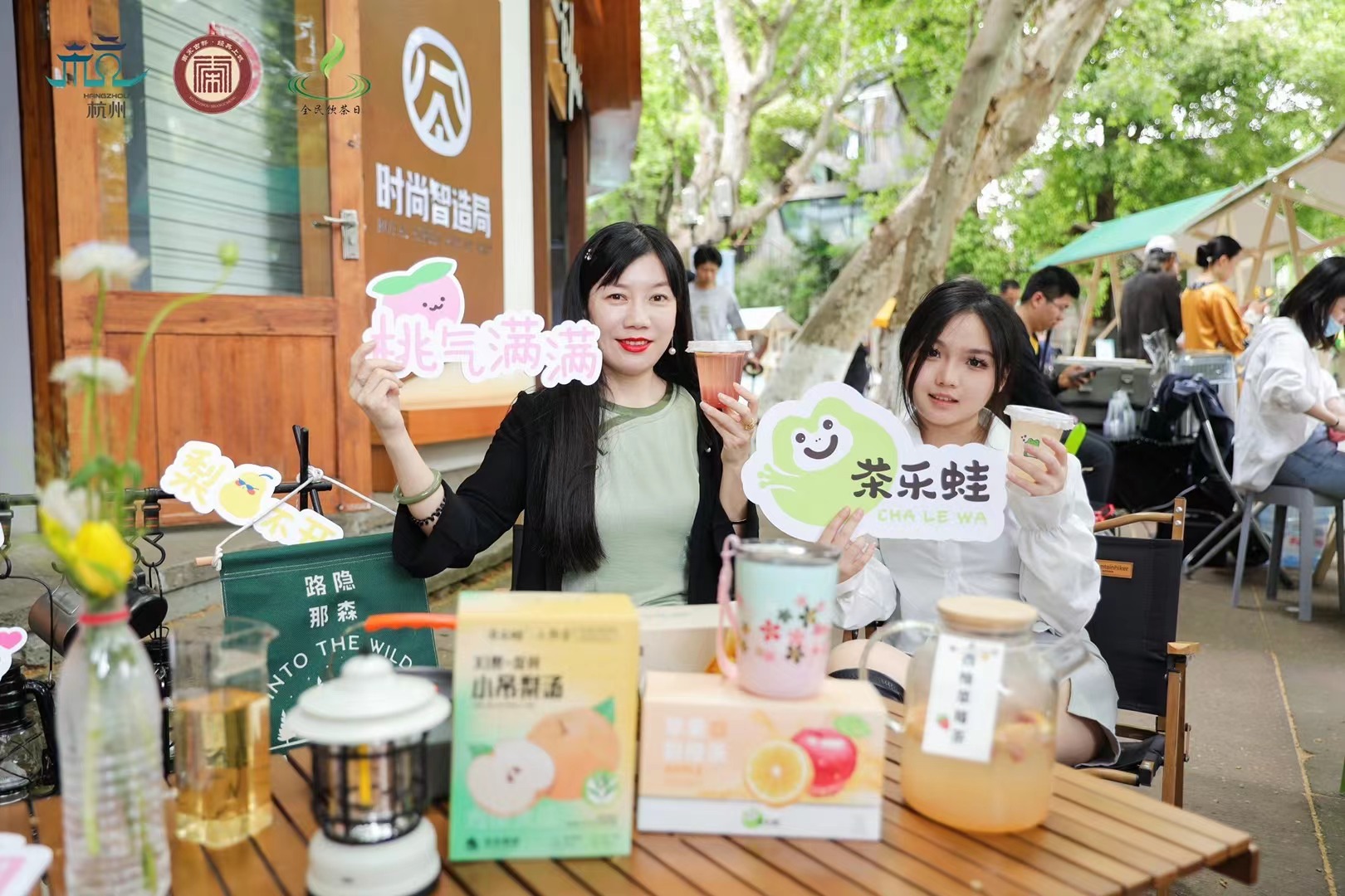浙茶集團旗下“茶樂(lè )蛙”品牌亮相2023杭州“全民飲茶日”受熱捧