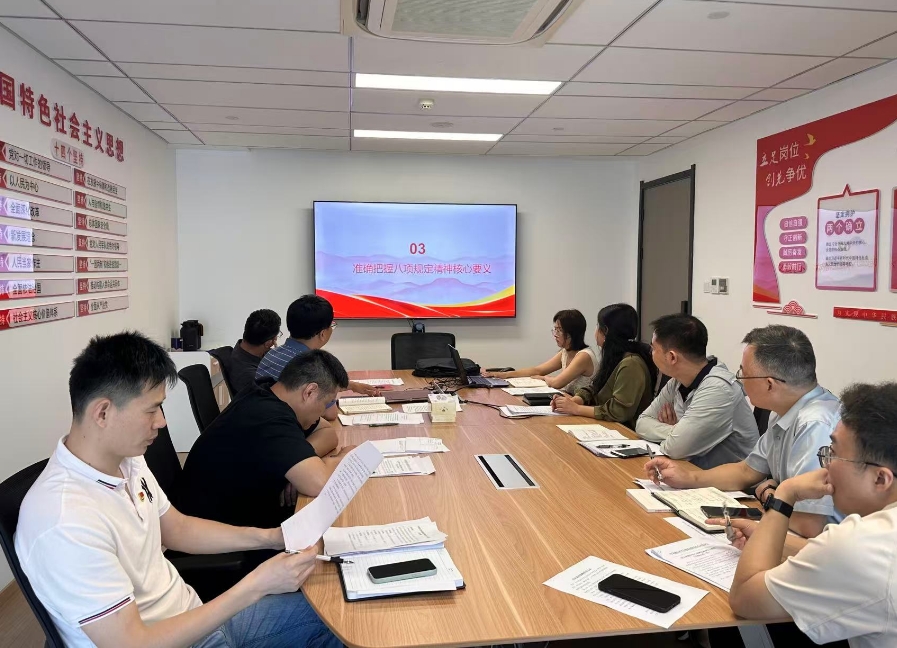 深化學(xué)習教育 筑牢思想根基——浙茶集團第一黨支部深入開(kāi)展中央八項規定精神學(xué)習教育專(zhuān)題黨課