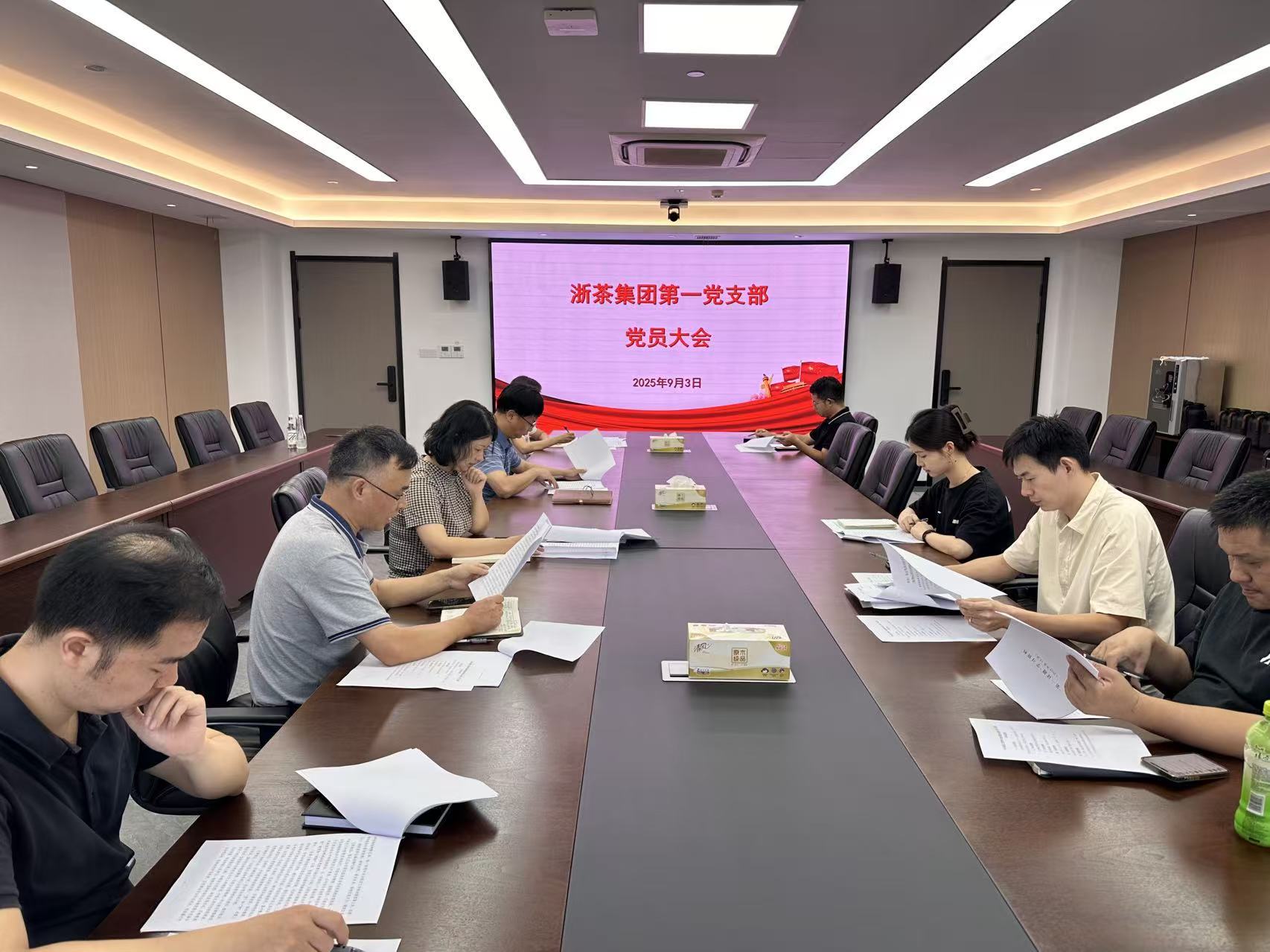 浙茶集團第一黨支部開(kāi)展紀念抗戰勝利80周年主題黨日活動(dòng)